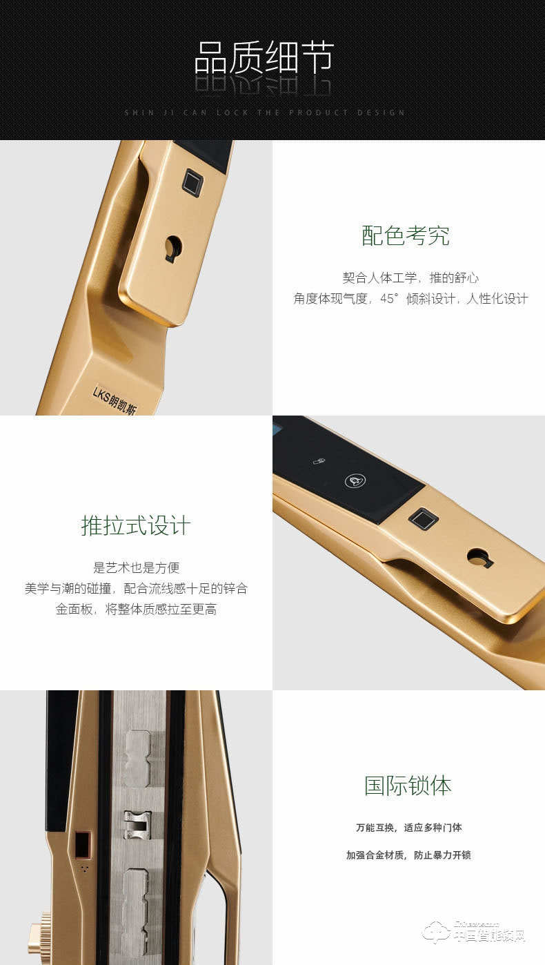 朗凱斯指紋鎖L830智能鎖指紋鎖家用防盜門(mén)鎖指紋密碼鎖