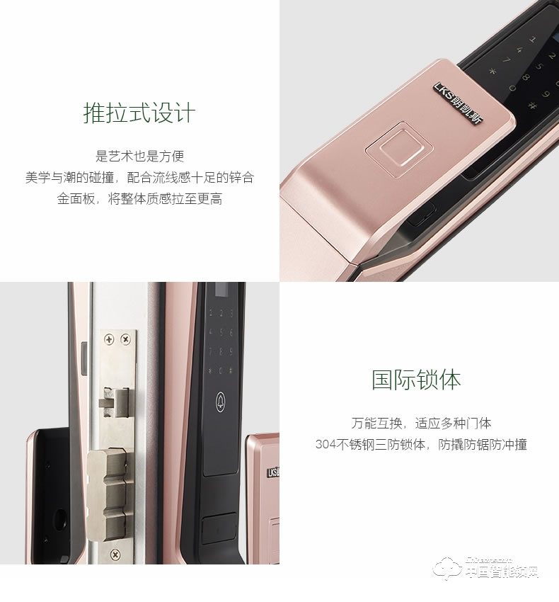 朗凱斯指紋鎖L730智能鎖指紋鎖家用防盜門鎖指紋密碼鎖