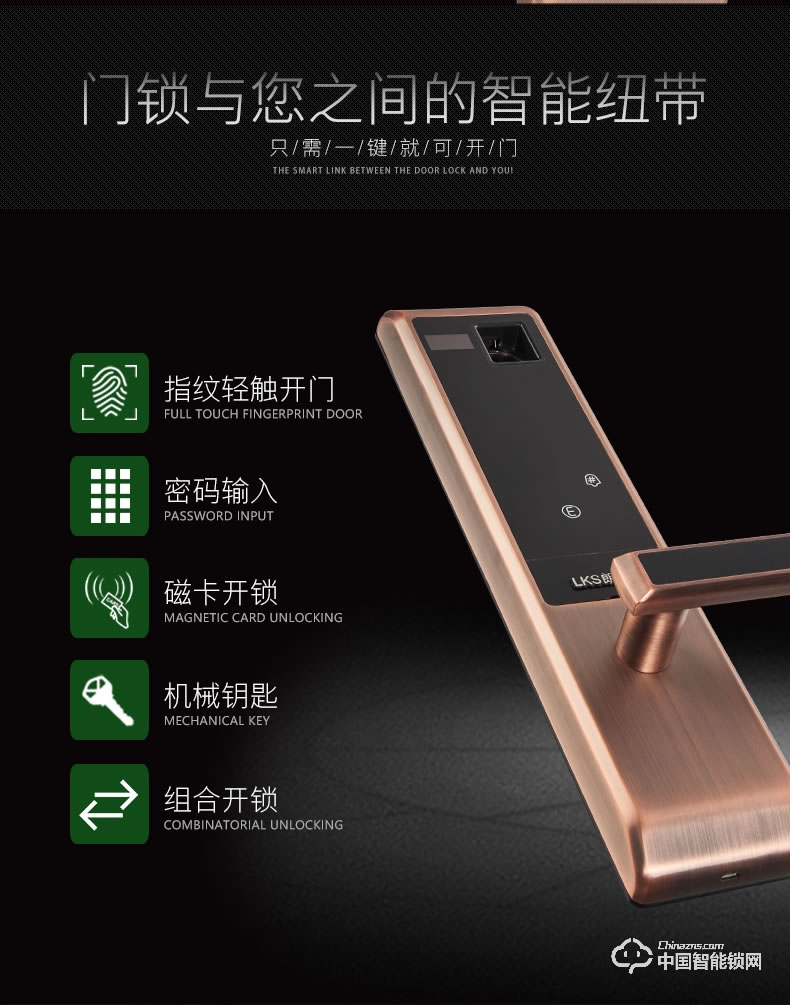 朗凱斯指紋鎖L720智能鎖指紋鎖家用防盜門鎖指紋密碼鎖