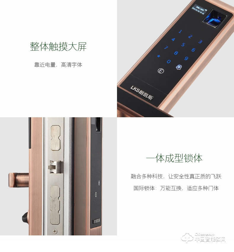 朗凱斯指紋鎖L720智能鎖指紋鎖家用防盜門鎖指紋密碼鎖