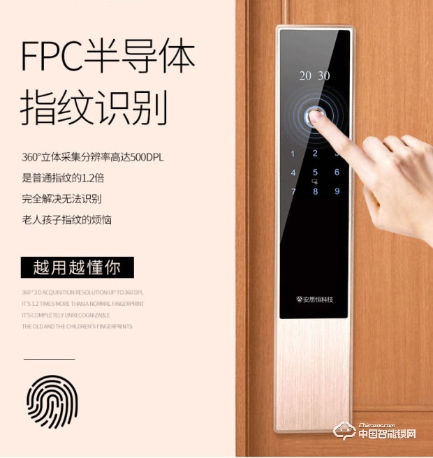 安思恒全自動指紋鎖密碼鎖智能門鎖防盜家用電子刷卡鎖