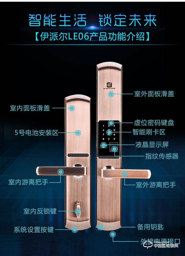 伊派爾滑蓋指紋鎖 家用防盜門智能鎖指紋密碼鎖