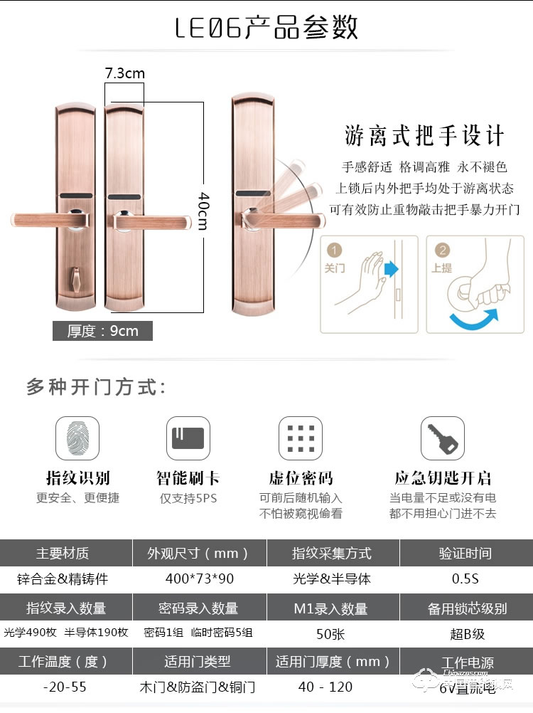 伊派爾滑蓋指紋鎖 智能門(mén)鎖電子鎖 防盜門(mén)智能鎖