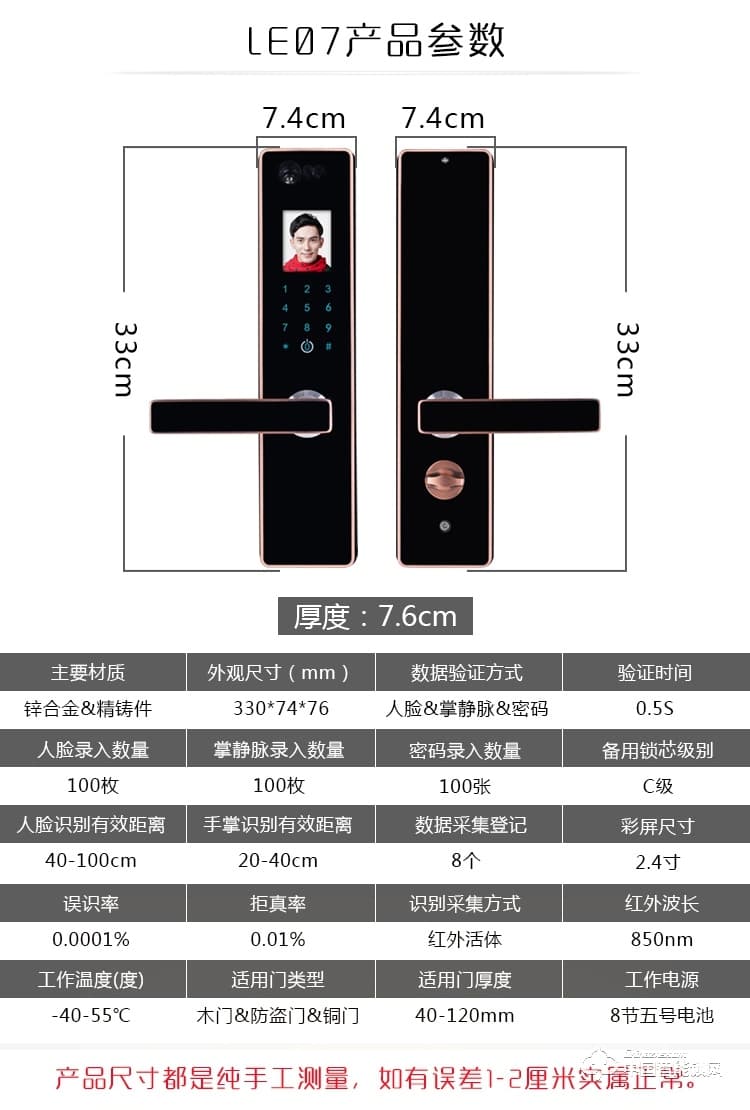 伊派爾人臉識別鎖 掌靜脈識別鎖指紋鎖密碼鎖鑰匙鎖