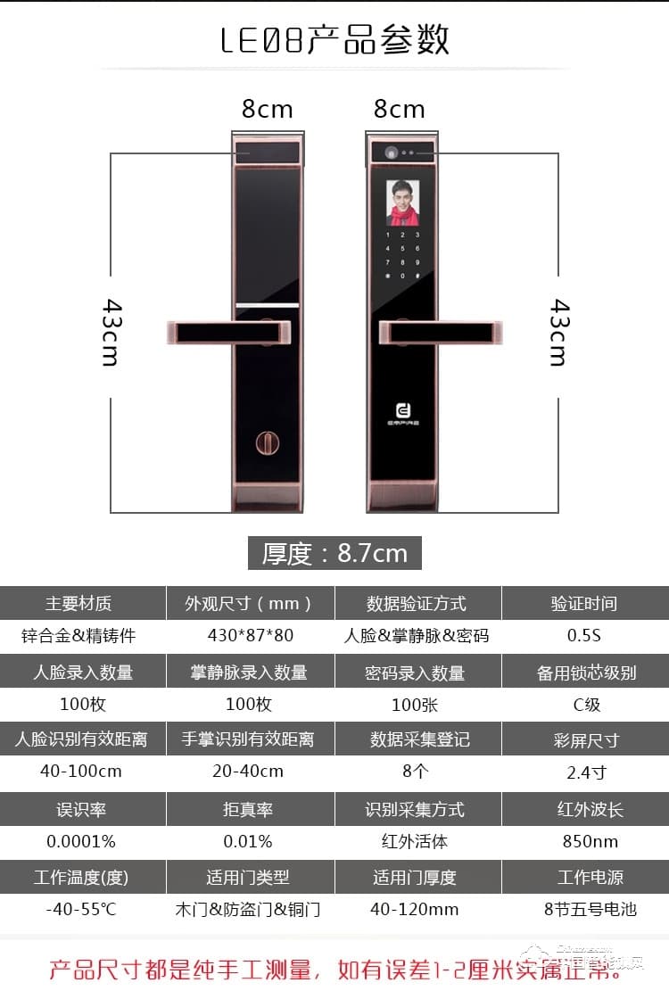 伊派爾人臉識別掌靜脈指紋鎖家用防盜門鎖智能鎖密碼鎖家居智能鎖