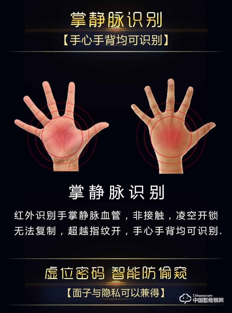 伊派爾人臉識別掌靜脈指紋鎖家用防盜門鎖智能鎖密碼鎖家居智能鎖