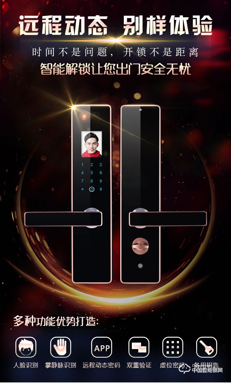 伊派爾人臉識(shí)別鎖 掌靜脈識(shí)別鎖 指紋鎖密碼鎖