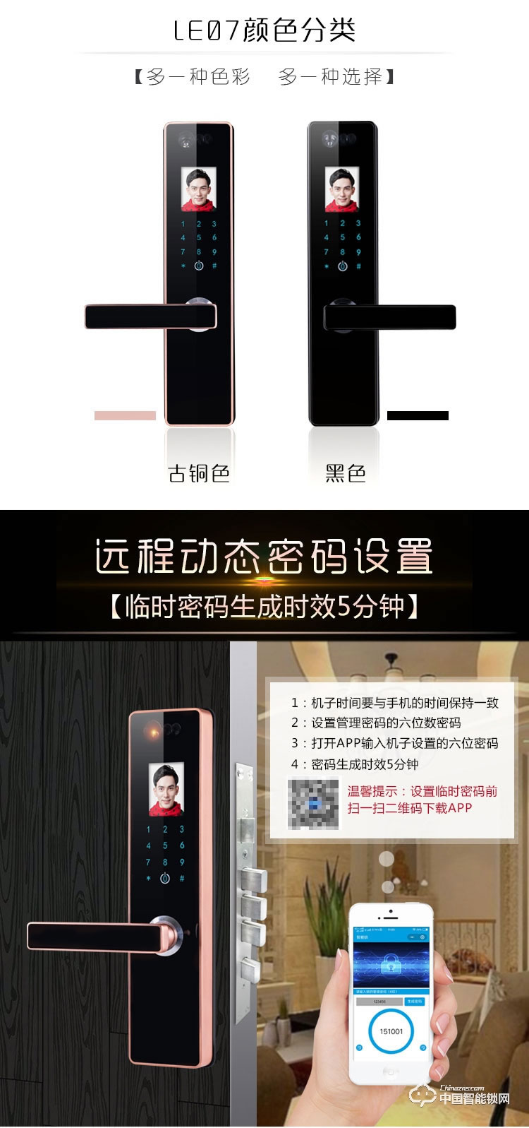 伊派爾人臉識(shí)別鎖 掌靜脈識(shí)別鎖 指紋鎖密碼鎖