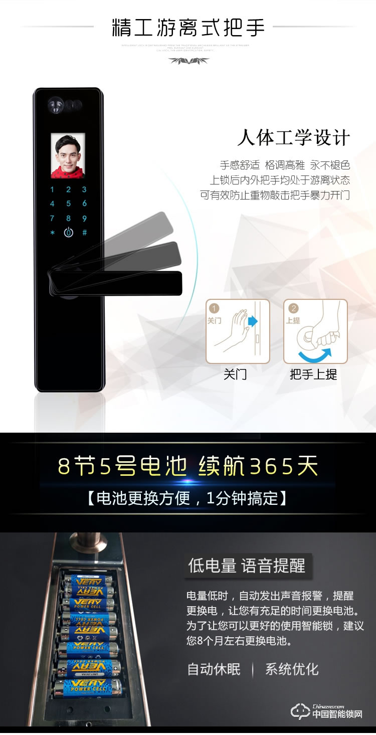 伊派爾人臉識(shí)別鎖 掌靜脈識(shí)別鎖 指紋鎖密碼鎖