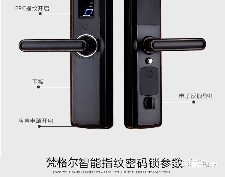 梵格爾智能門鎖 指紋鎖密碼鎖 電子刷卡鎖