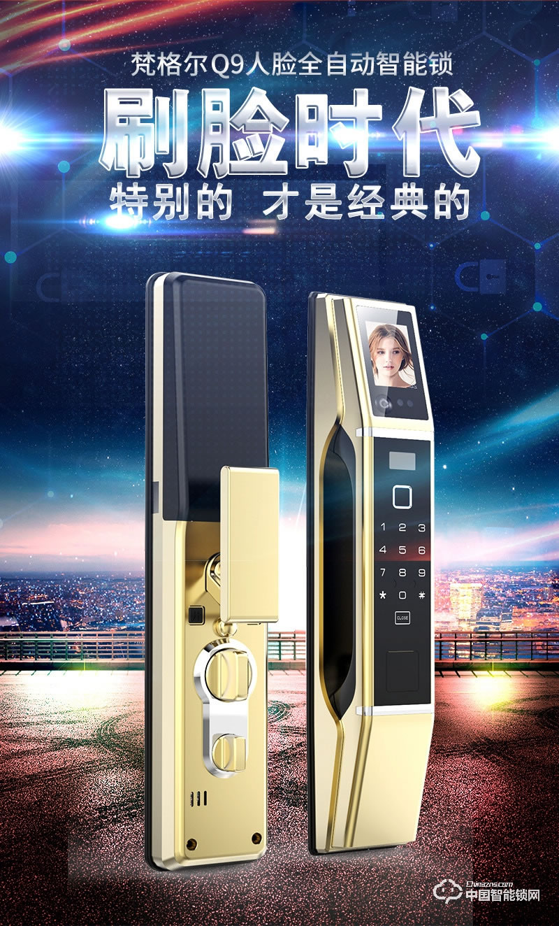 梵格爾人臉識別智能鎖 家用智能防盜鎖 智能指紋密碼鎖