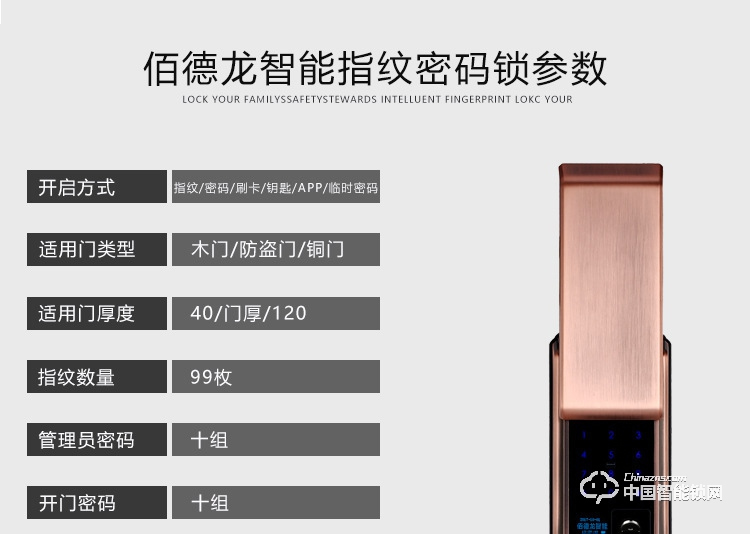 梵格爾指紋鎖 防盜門智能鎖密碼刷卡電子鎖
