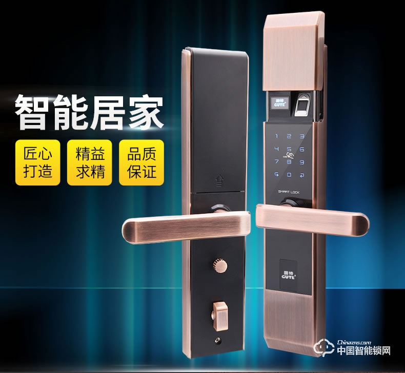固特智能鎖 指紋鎖家用防盜門鎖電子密碼鎖刷卡感應(yīng)鎖