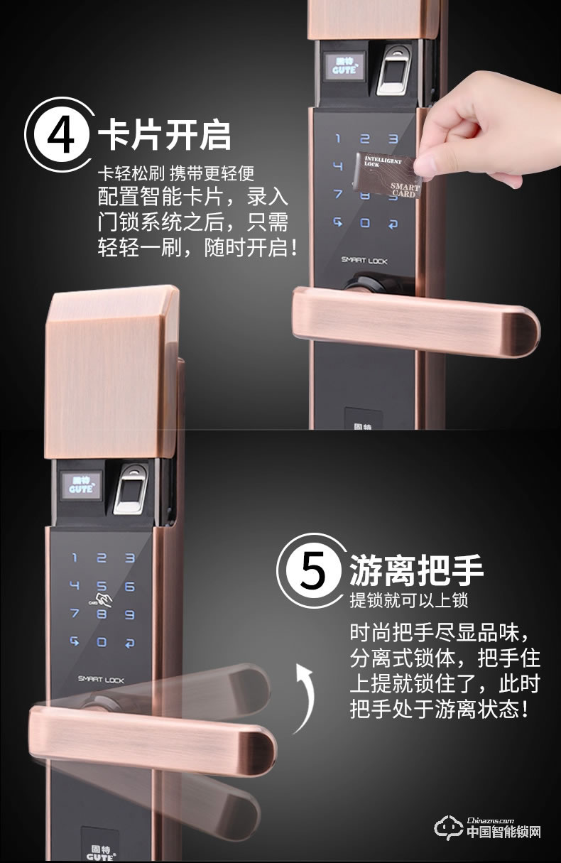 固特智能鎖 指紋鎖家用防盜門鎖電子密碼鎖刷卡感應(yīng)鎖