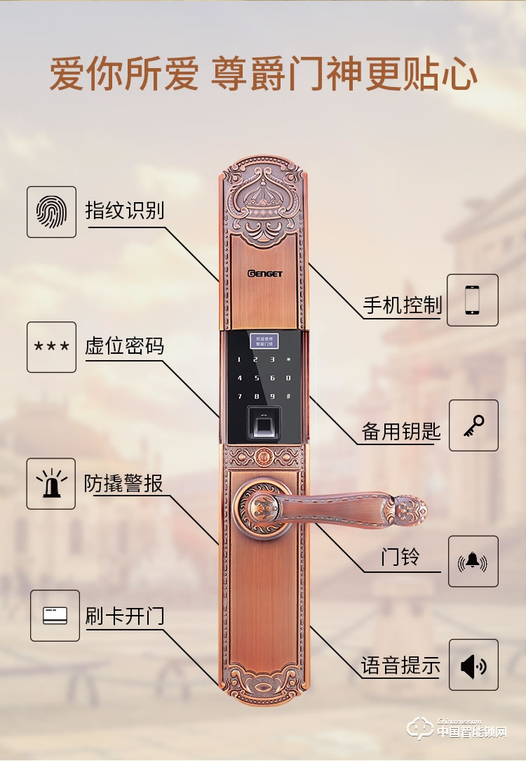 尊爵防盜指紋鎖 智能識(shí)別指紋密碼鎖 家用防盜指紋鎖電密碼鎖