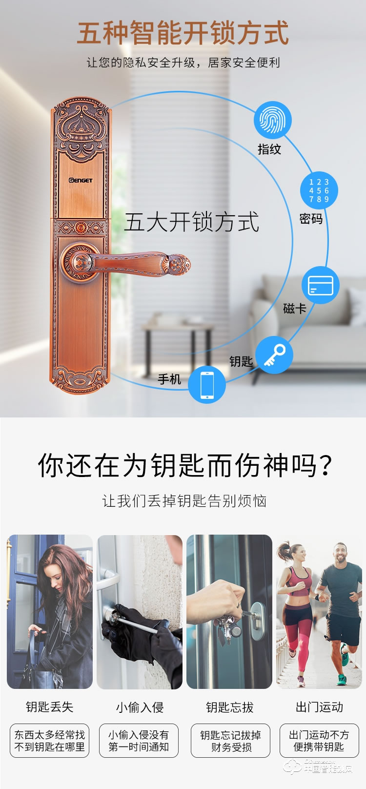 尊爵防盜指紋鎖 智能識(shí)別指紋密碼鎖 家用防盜指紋鎖電密碼鎖