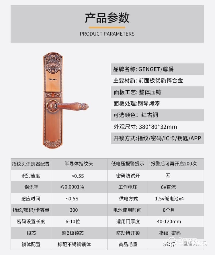 尊爵防盜指紋鎖 智能識(shí)別指紋密碼鎖 家用防盜指紋鎖電密碼鎖