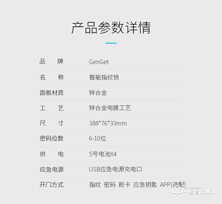 尊爵電子指紋鎖智能識別指紋密碼鎖家用防盜指紋鎖電子密碼鎖
