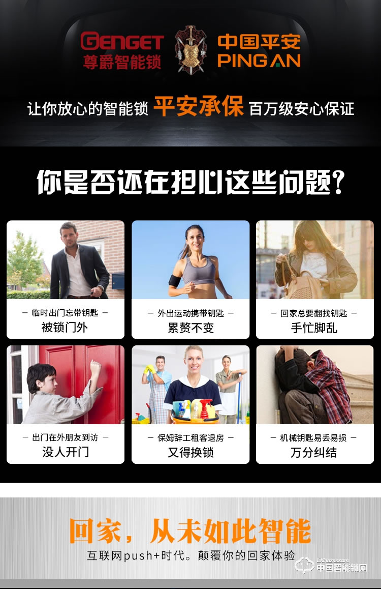 尊爵指紋鎖智能識別指紋密碼鎖家用防盜指紋鎖物聯電子密碼鎖