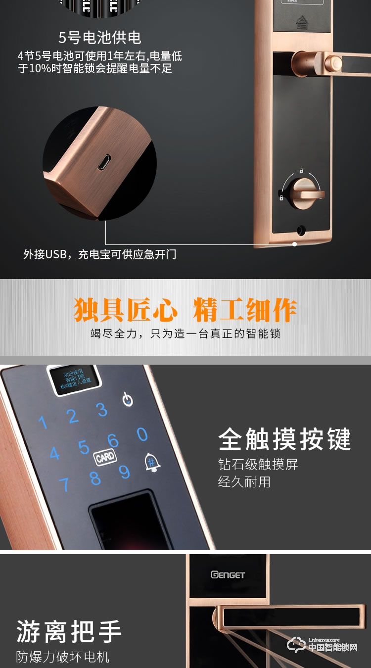 尊爵指紋鎖智能識別指紋密碼鎖家用防盜指紋鎖物聯電子密碼鎖