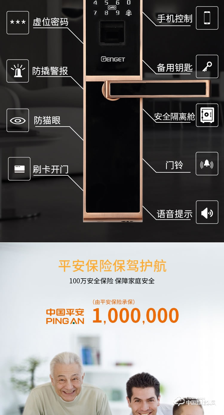 尊爵指紋鎖智能識別指紋密碼鎖家用防盜指紋鎖物聯電子密碼鎖