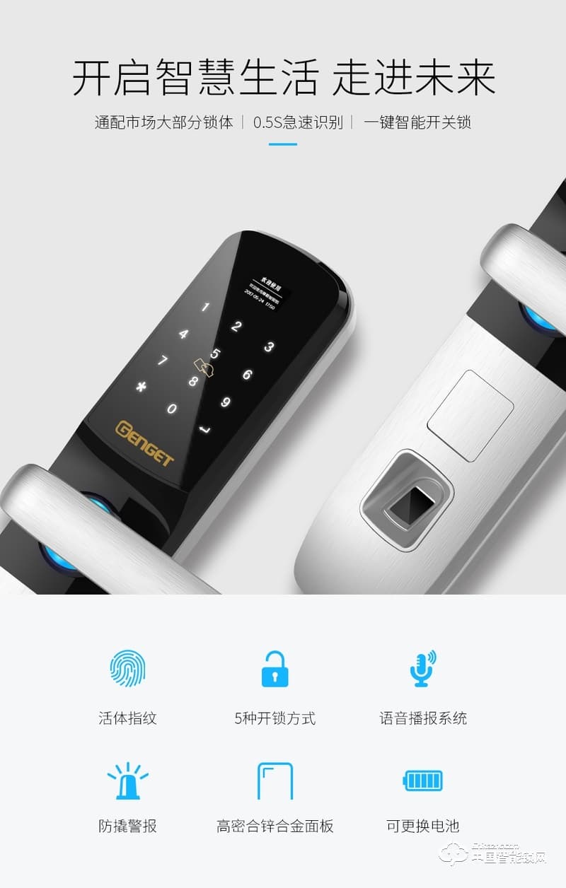 尊爵直板指紋鎖 智能識(shí)別指紋密碼鎖 家用防盜門指紋鎖