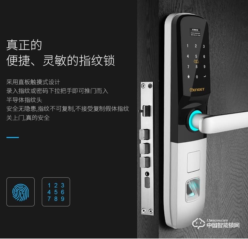 尊爵直板指紋鎖 智能識(shí)別指紋密碼鎖 家用防盜門指紋鎖
