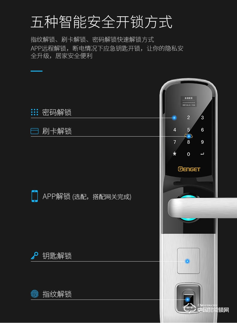 尊爵直板指紋鎖 智能識(shí)別指紋密碼鎖 家用防盜門指紋鎖