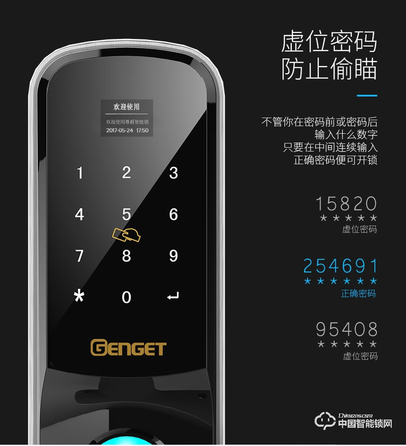 尊爵直板指紋鎖 智能識(shí)別指紋密碼鎖 家用防盜門指紋鎖