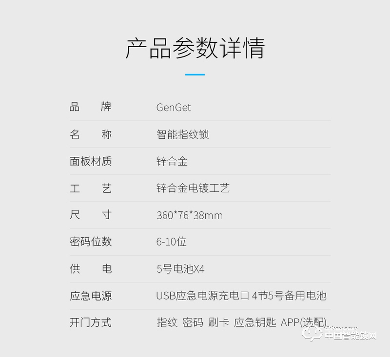 尊爵直板智能指紋鎖 指紋識別家用防盜門密碼鎖