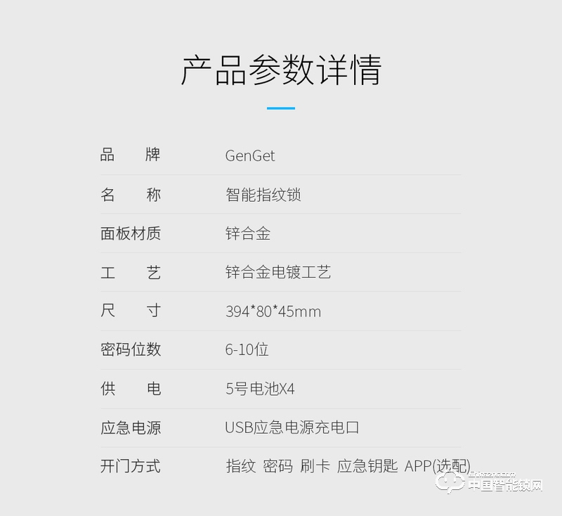 尊爵簡約電子指紋鎖 智能識別指紋密碼鎖 家用防盜指紋鎖