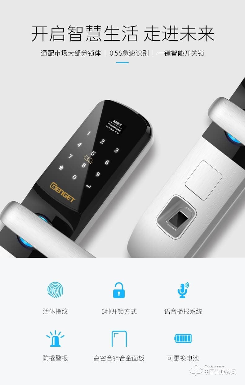 尊爵指紋鎖 智能識別指紋密碼鎖 家用防盜門指紋