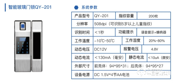 青熠智能鎖 玻璃門指紋鎖 辦公室電子密碼鎖