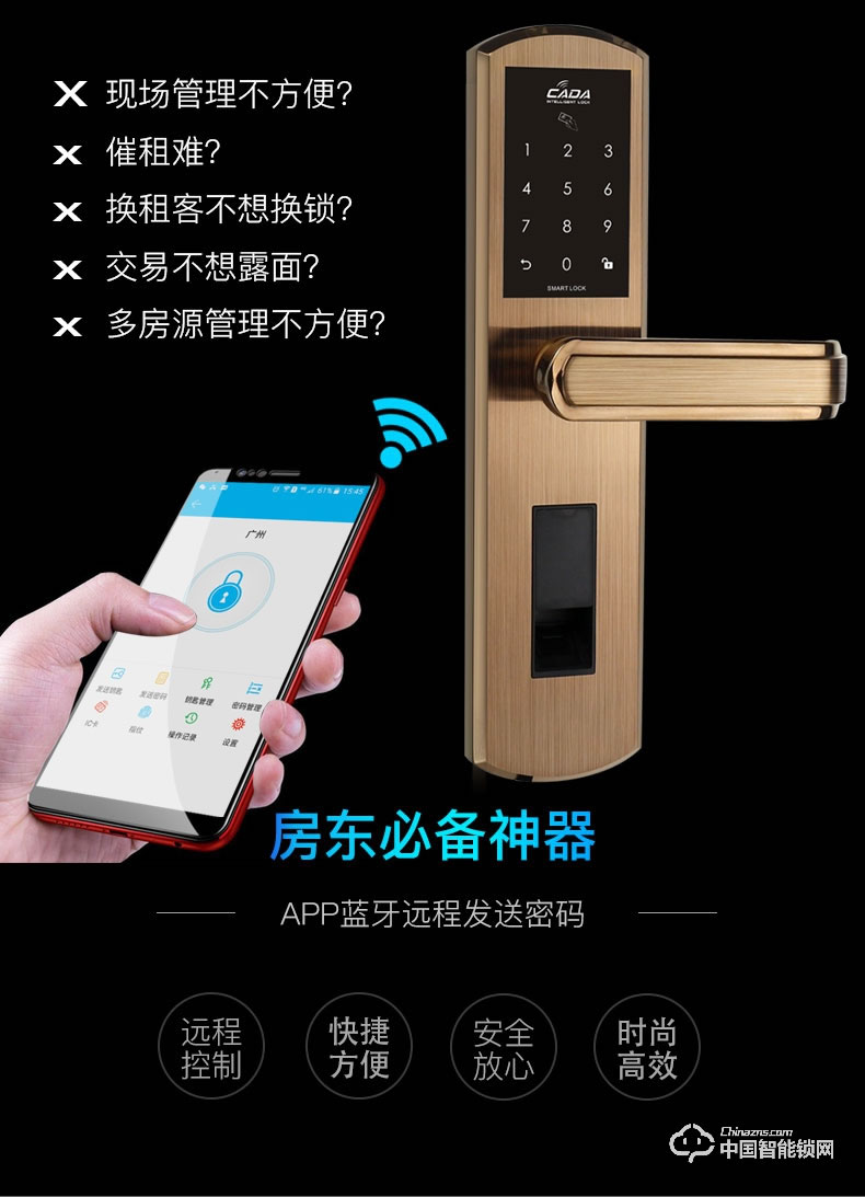 創(chuàng)達(dá)至誠指紋鎖 防盜門公寓密碼鎖 直板指紋密碼鎖