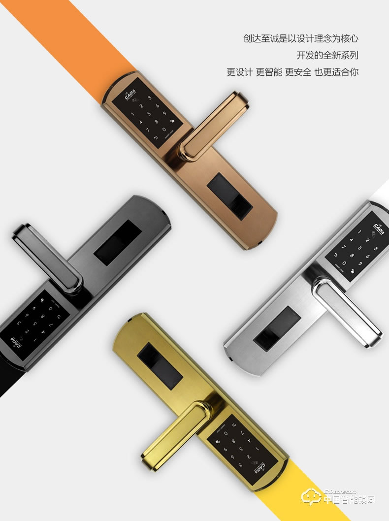 創(chuàng)達(dá)至誠指紋鎖 防盜門公寓密碼鎖 直板指紋密碼鎖