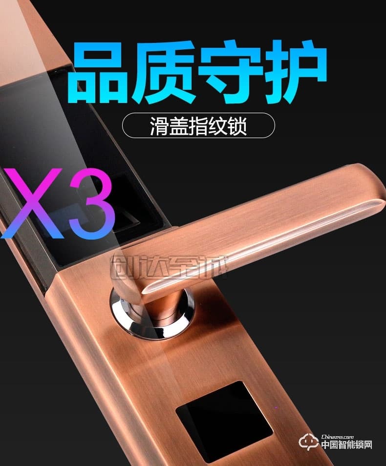 創達至誠指紋鎖 滑蓋指紋密碼鎖 防盜門電子刷卡鎖