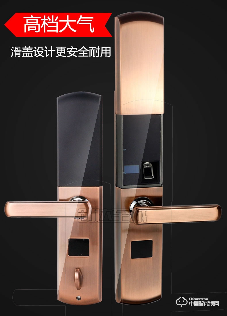 創達至誠指紋鎖 滑蓋指紋密碼鎖 防盜門電子刷卡鎖