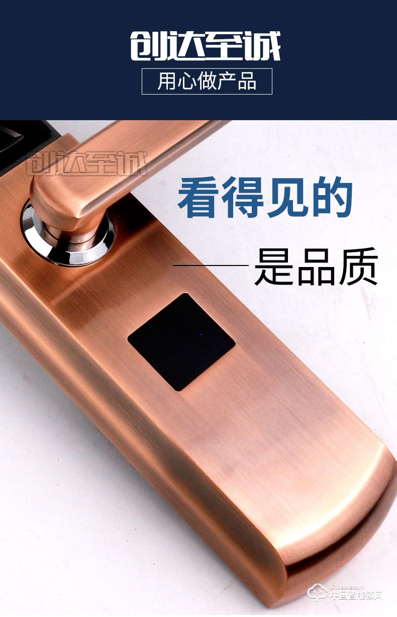 創達至誠指紋鎖 滑蓋指紋密碼鎖 防盜門電子刷卡鎖