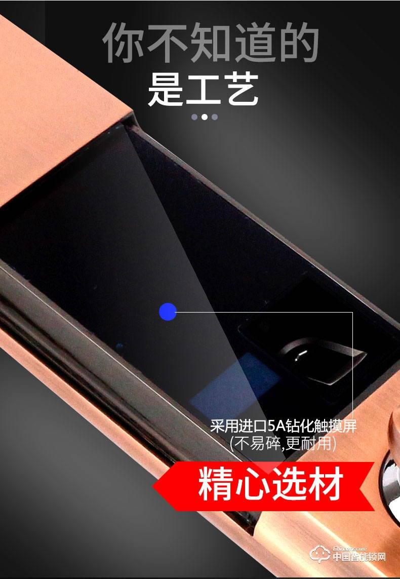 創達至誠指紋鎖 滑蓋指紋密碼鎖 防盜門電子刷卡鎖