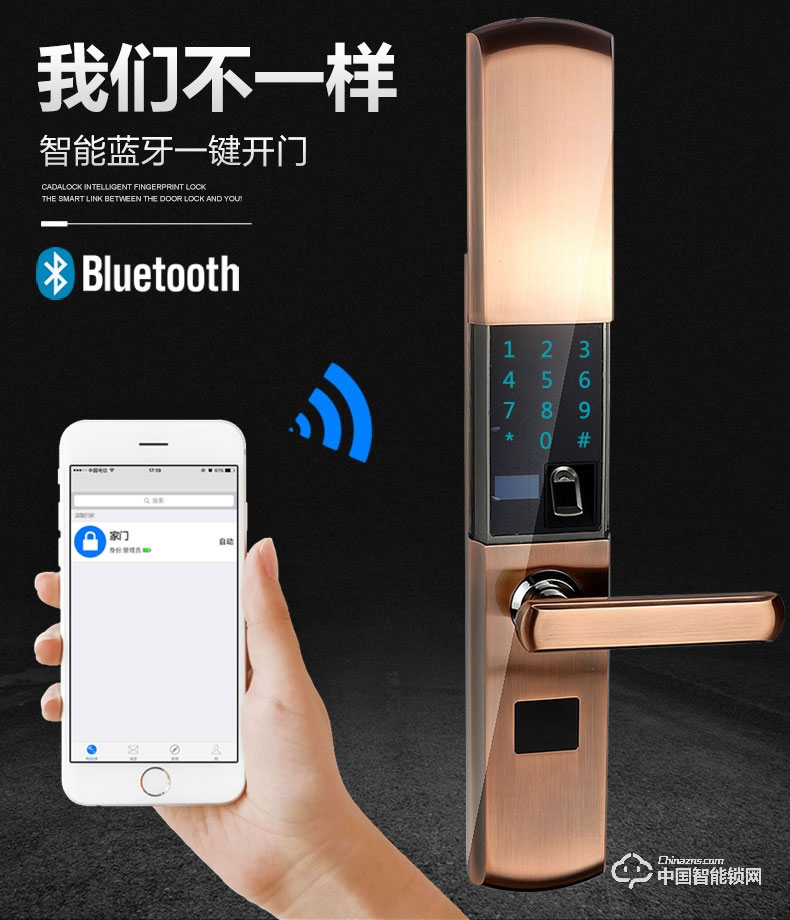 創達至誠指紋鎖 滑蓋指紋密碼鎖 防盜門電子刷卡鎖