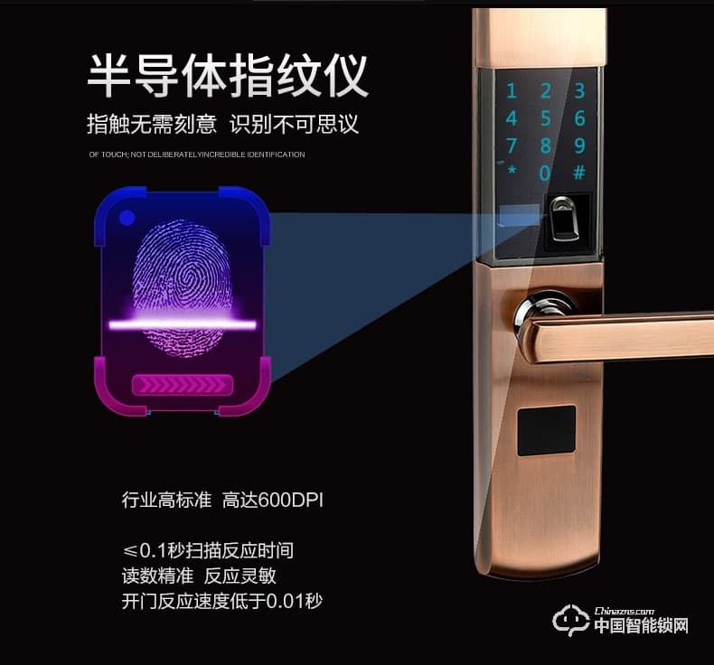 創達至誠指紋鎖 滑蓋指紋密碼鎖 防盜門電子刷卡鎖