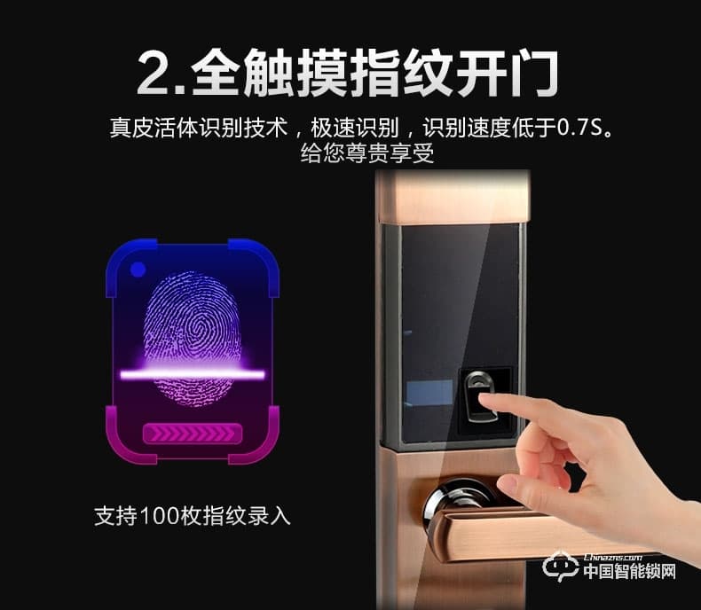 創達至誠指紋鎖 滑蓋指紋密碼鎖 防盜門電子刷卡鎖