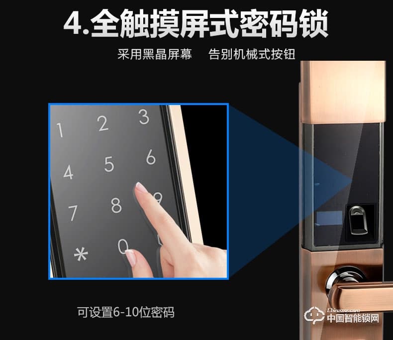 創達至誠指紋鎖 滑蓋指紋密碼鎖 防盜門電子刷卡鎖