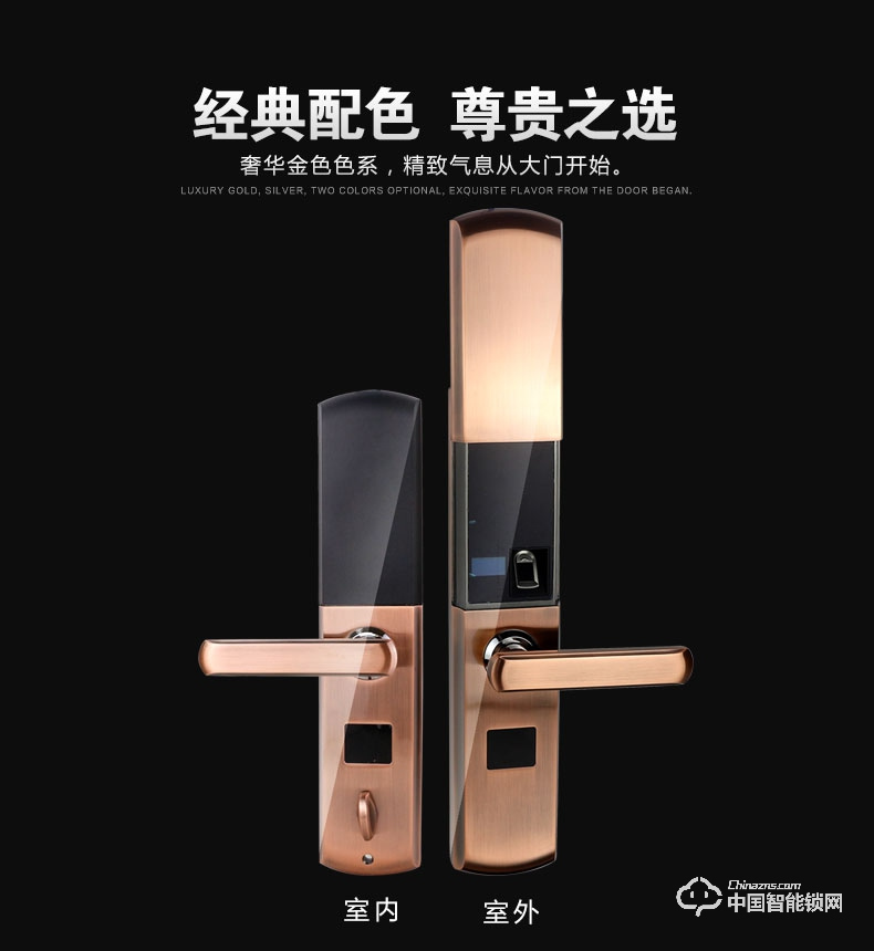 創達至誠指紋鎖 滑蓋指紋密碼鎖 防盜門電子刷卡鎖