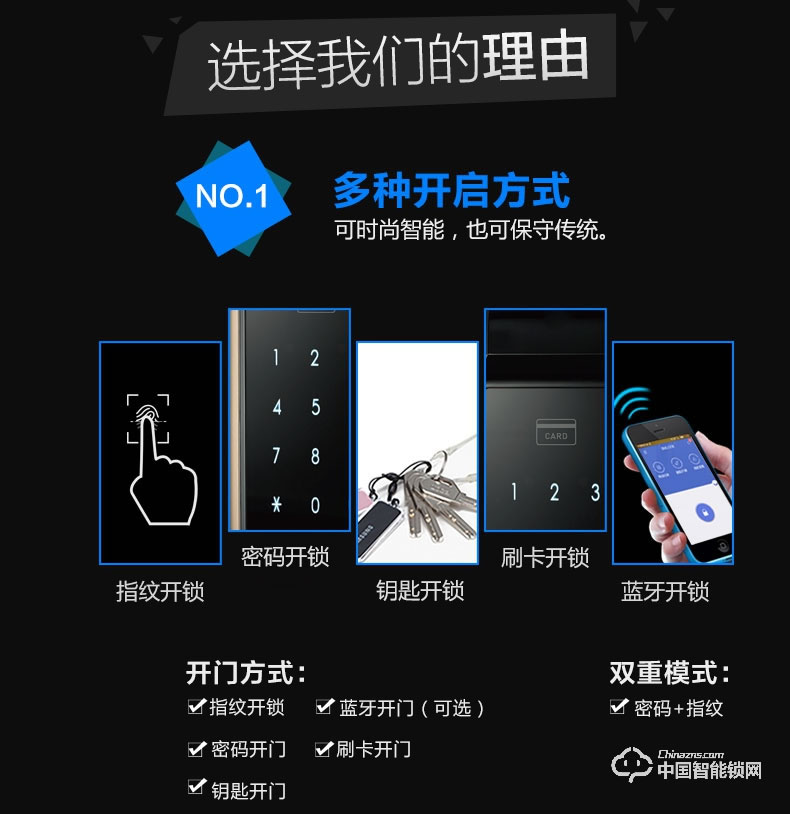 創達至誠指紋鎖 滑蓋指紋密碼鎖 防盜門電子刷卡鎖