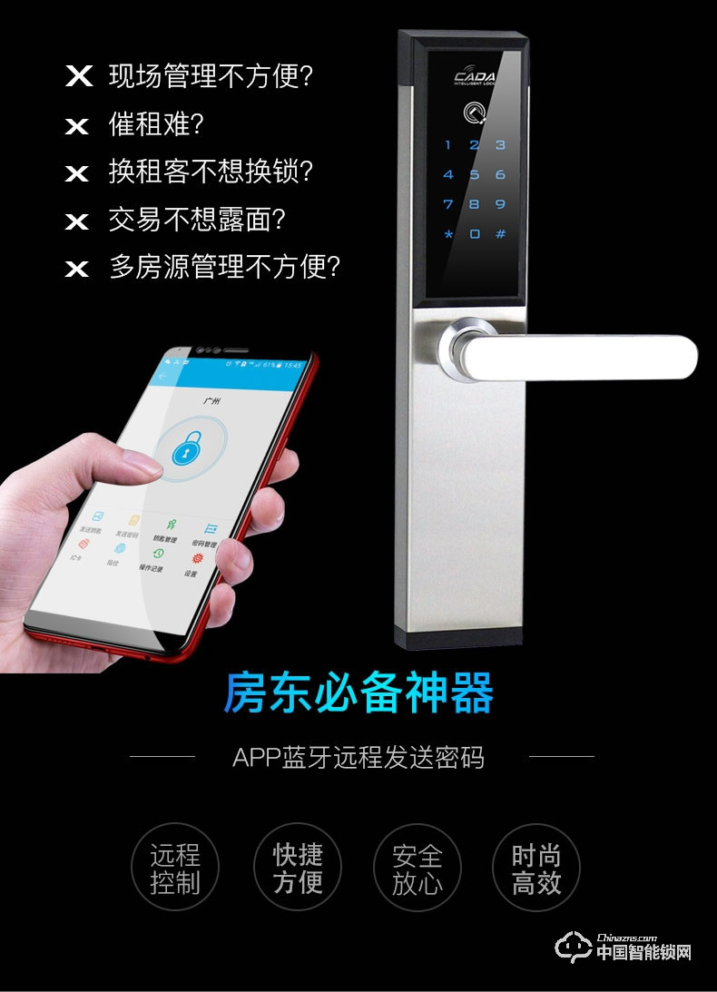 創(chuàng)達(dá)至誠(chéng)指紋鎖 APP藍(lán)牙公寓鎖 防盜門專用智能鎖