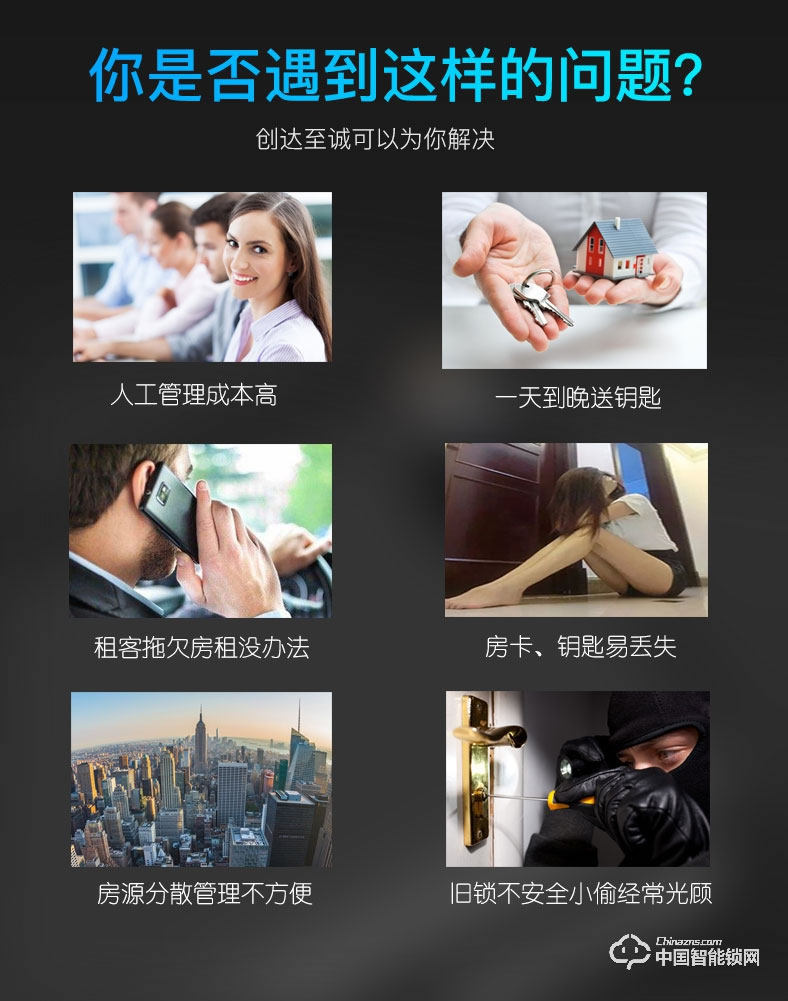 創(chuàng)達(dá)至誠(chéng)指紋鎖 APP藍(lán)牙公寓鎖 防盜門專用智能鎖