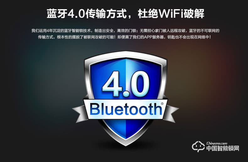 創(chuàng)達(dá)至誠(chéng)指紋鎖 APP藍(lán)牙公寓鎖 防盜門專用智能鎖