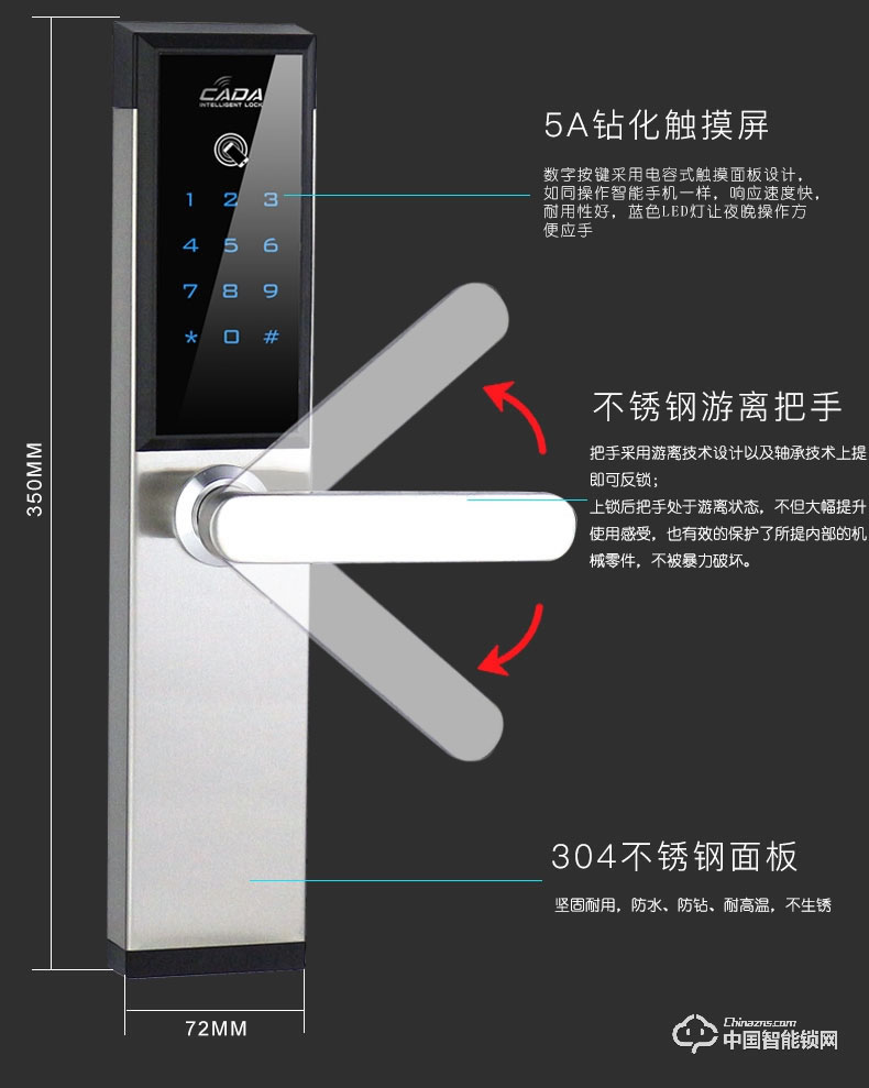 創(chuàng)達(dá)至誠(chéng)指紋鎖 APP藍(lán)牙公寓鎖 防盜門專用智能鎖