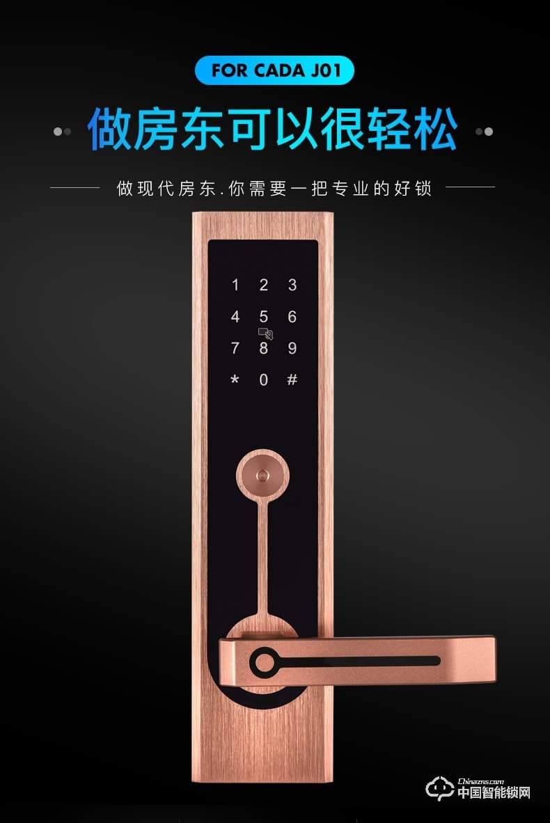 創(chuàng)達(dá)至誠指紋鎖 酒店公寓智能鎖 藍(lán)牙酒店智能鎖